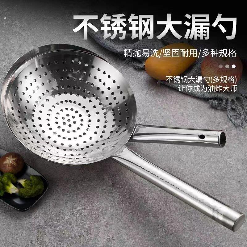 不锈钢漏勺大码厨师油鼓漏油炸大漏勺厨房酒店大号过滤网密滤