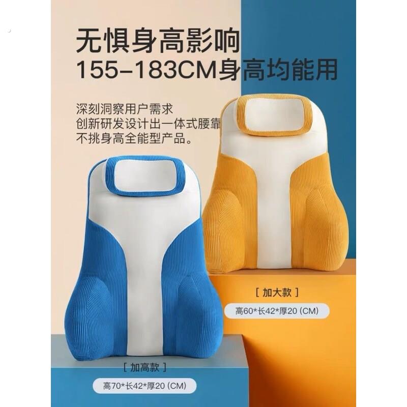 加高护腰靠垫护颈办公室靠枕头枕办公椅靠垫椅子头靠腰靠座椅午睡