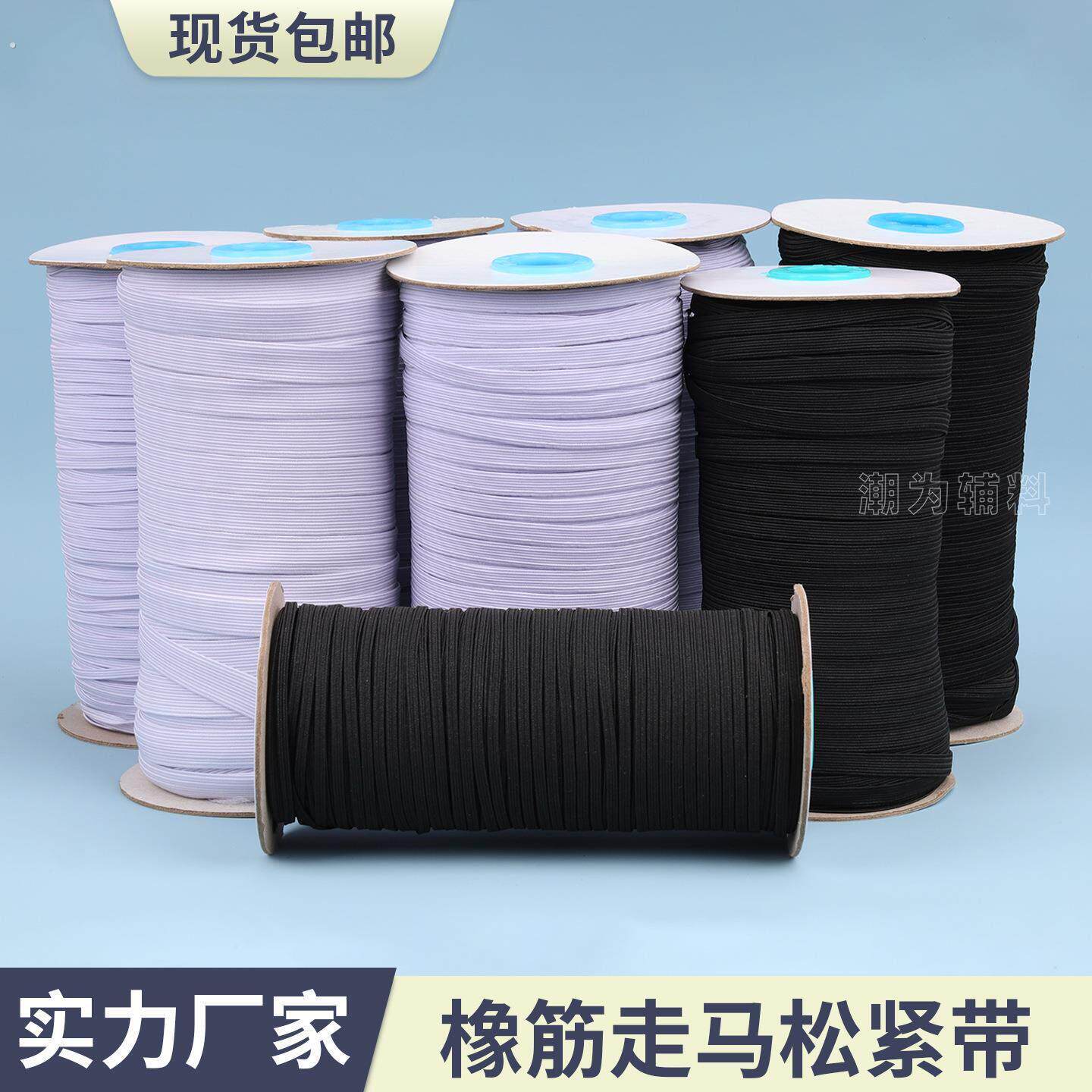高弹涤纶橡筋黑色白色裤子袖口扁平跑马带厂家直销 弹力好松紧带