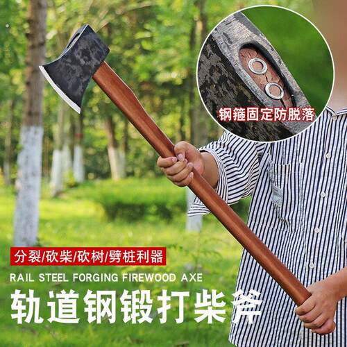 轨道钢锻打采伐斧砍骨大板斧头农村家用劈柴专用斧子开山斧