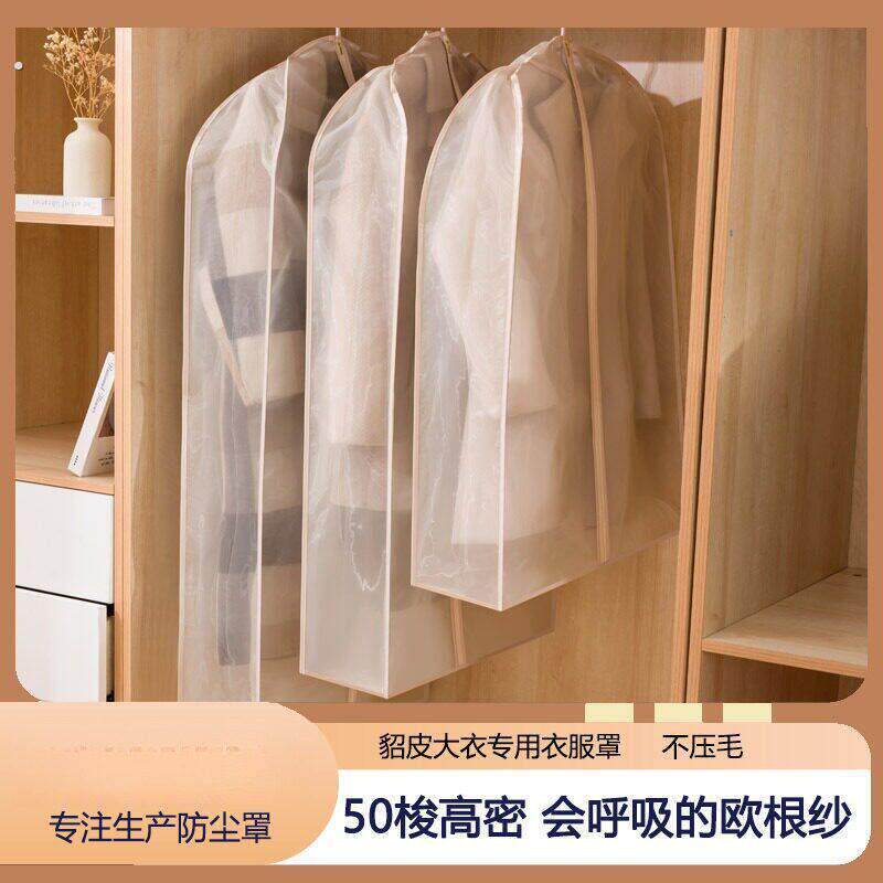 貂皮大衣专用衣服防尘罩欧根纱挂衣袋皮草水貂防尘袋防虫裘皮貂绒