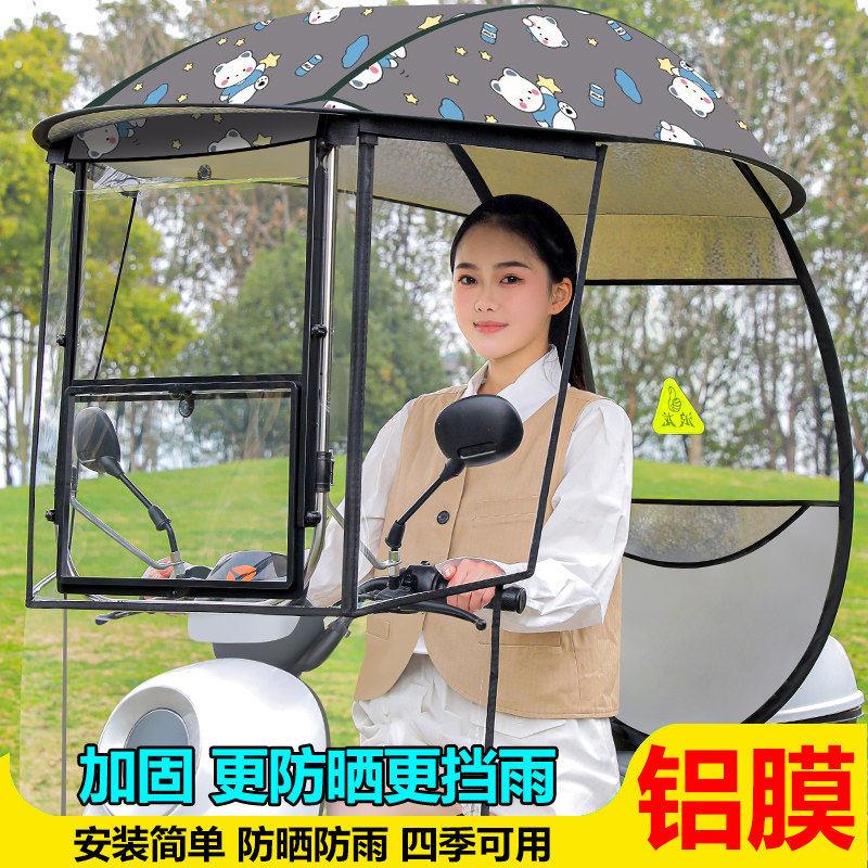 电动摩托车档雨棚蓬加厚电动车防晒遮雨档风罩踏板车棚雨棚遮阳伞