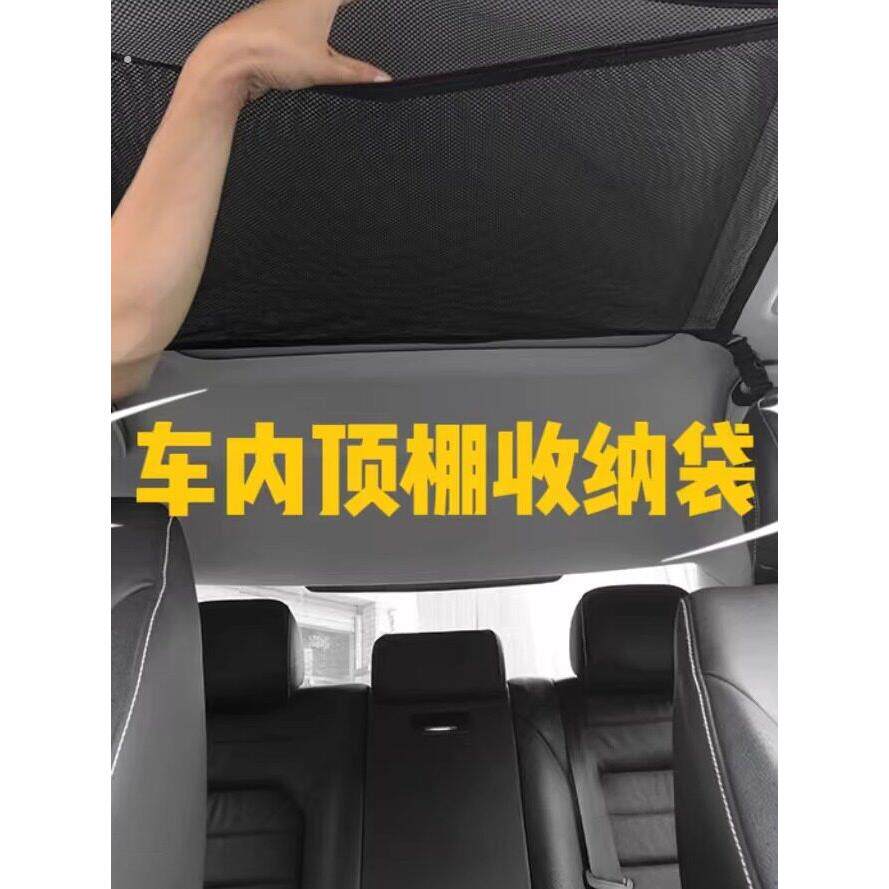 汽车顶收纳网口袋汽车收纳挂袋汽车挂行李架收纳袋自驾游通用
