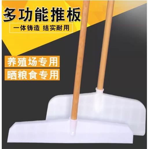 塑料铲子加厚推板 铲粪工具养殖场铲猪粪粮食推 环卫筢子推雪屯粮