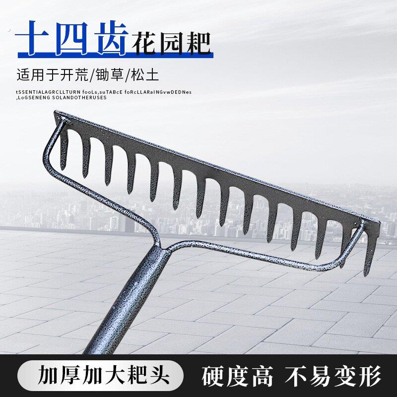 钢管柄钉耙平地松土开荒耙子园艺园林农具铁扒杂草工具农具草坪