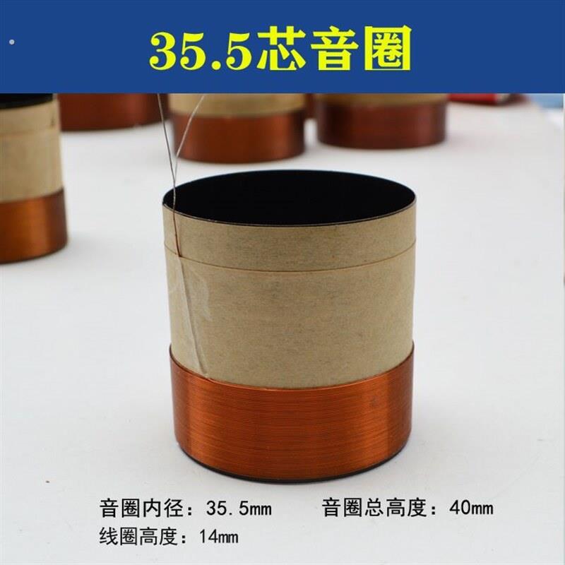 8寸10寸12寸15寸喇叭修理配件100芯低音喇叭音圈线圈755芯635芯