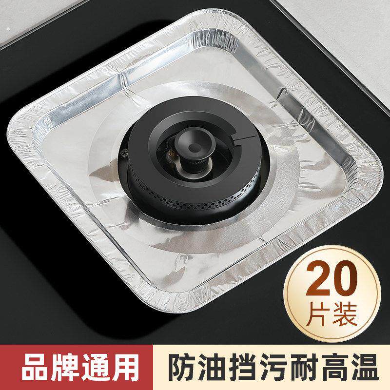 瓦斯炉防油垫灶加厚厨房瓦斯炉通用防撞条方形灶台罩锡纸圈铝箔纸