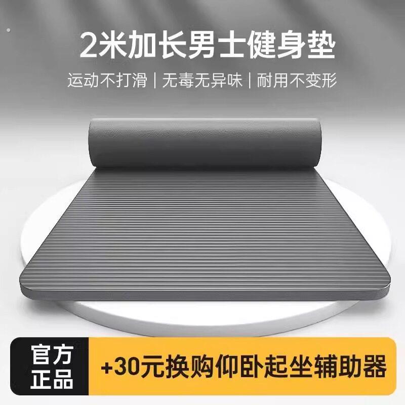 瑜珈垫男士健身家用加大加宽2米跳绳减震防滑隔音加厚运动地垫子