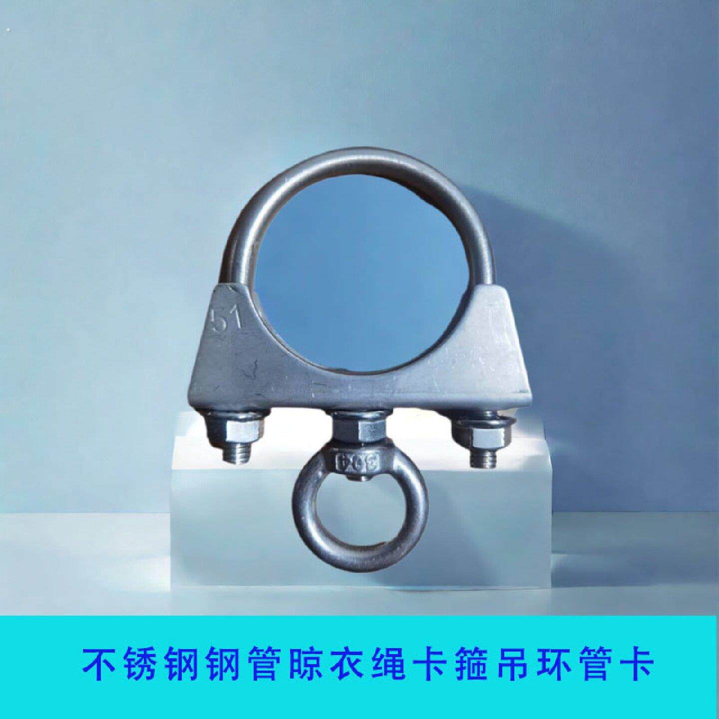钢管带吊环圆形管夹卡箍圆管管卡不锈钢支架卡扣固定挂钩扣件抱箍