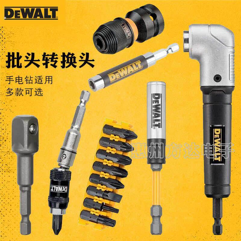 得伟冲击起子软轴连接杆1/2方头转1/4六角批头延长杆直弯角转换头