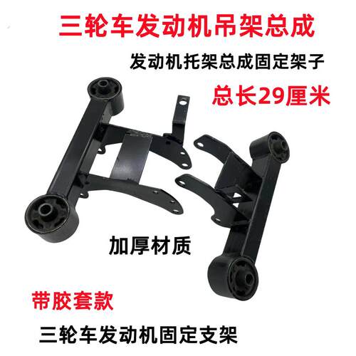 三轮车发动机托架 宗申隆鑫万虎发动机托架 发动机支架 原车配件