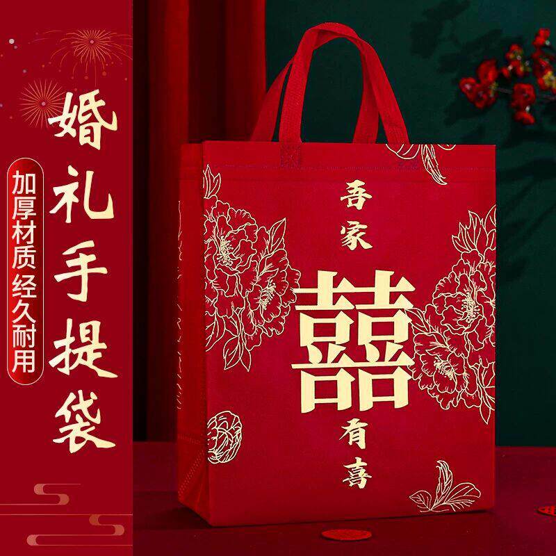 结婚用的喜袋红色手提袋喜糖袋子高端大气大号伴手礼袋子大容量