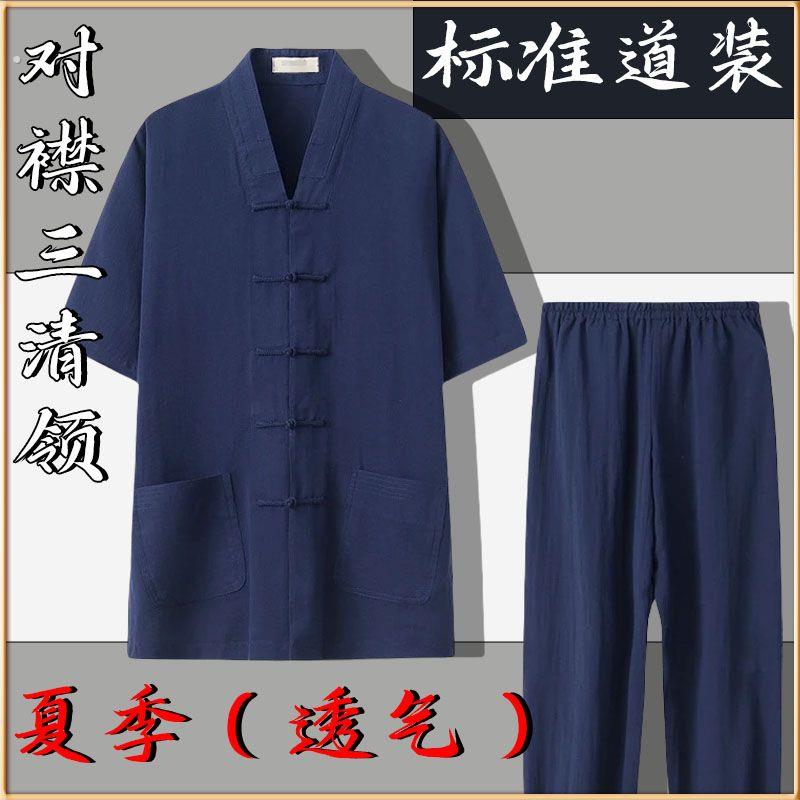 龙虎山道服涤纶道服三清领宽松太极服男女居士服新长袍中袍短袍