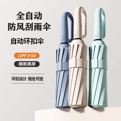 佰宥 新款自动拉环商务伞/雨具/防雨/防潮 伞