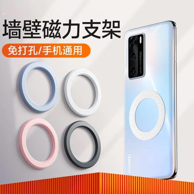 手机吸铁磁贴片磁立磁吸环贴支架引磁片男女通用磁吸式墙贴磁引环
