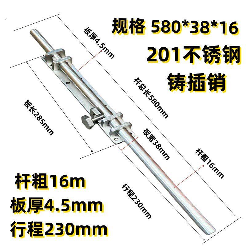 201不锈钢铸件重型加厚庭院大门明装落地大插销带锁加长款落地栓