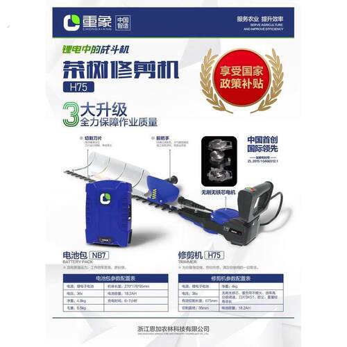 重象修剪机茶剪子茶机子粗枝剪不卡机动力强续航长
