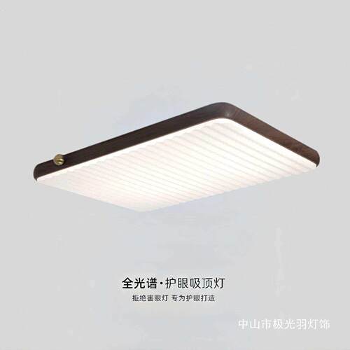 中古风胡桃木色简约现代高级感主卧书房灯法式复古护眼全光谱灯具
