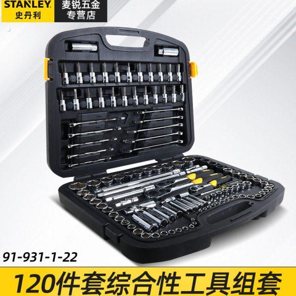 史丹利91-931-1-22 120件套综合性套组 汽修机修套筒套装维修工具