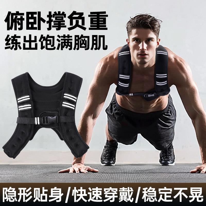 负重背心男伏地挺身引体向上健身力量训练装备专业跑步沙袋隐形沙