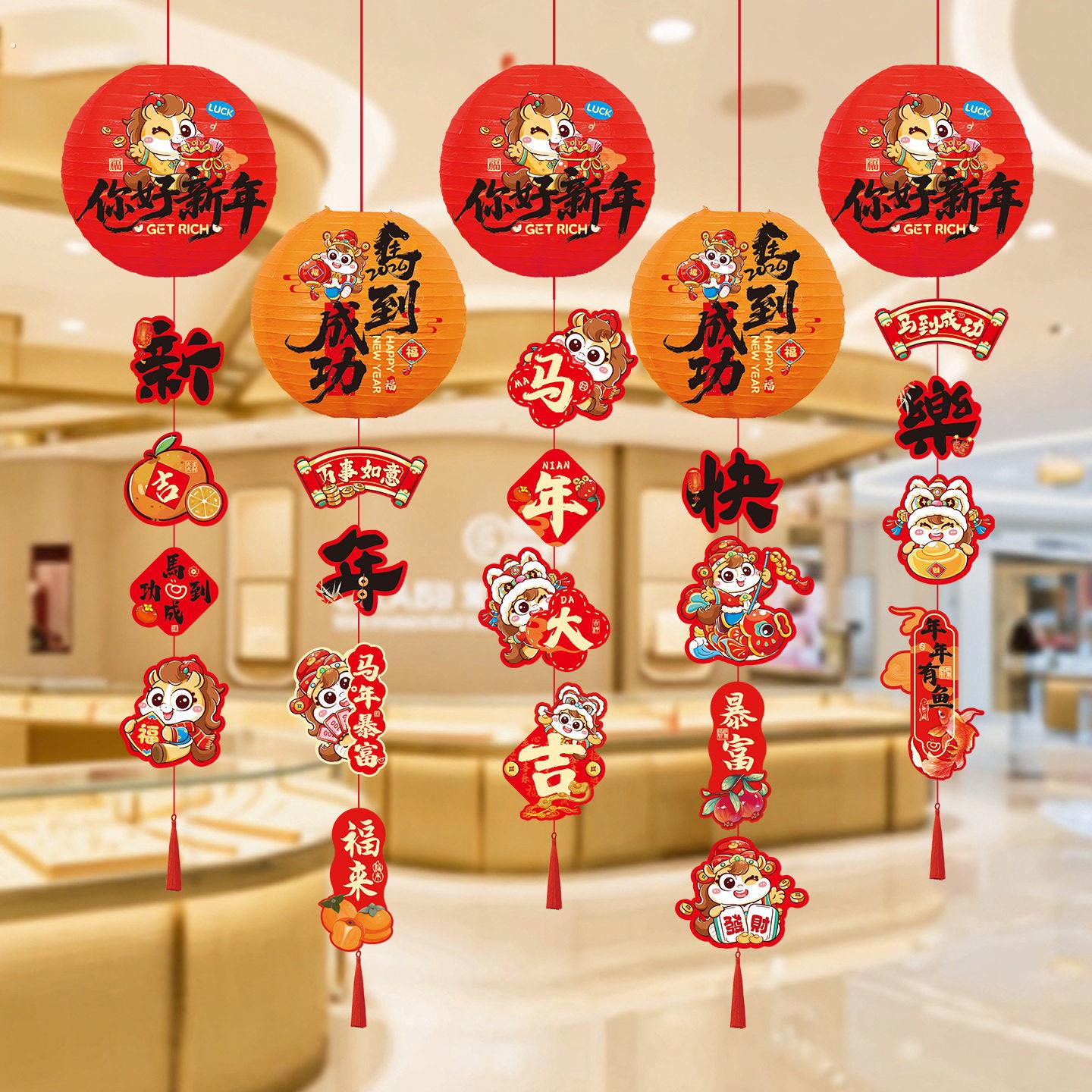 元旦新年氛围感场景布置家用过年春节灯笼装饰吊饰挂件店面内挂饰