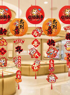元旦新年氛围感场景布置家用过年春节灯笼装饰吊饰挂件店面内挂饰