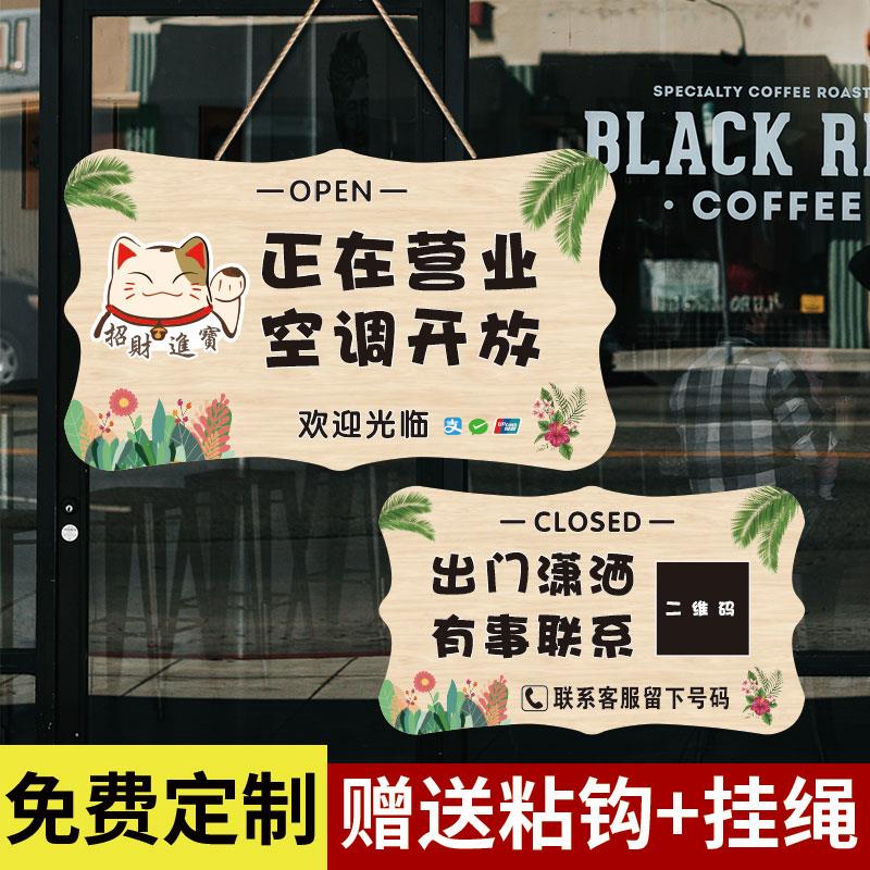 空调开放正在营业中挂牌有事外出欢迎光临店铺门口定制号码提示牌