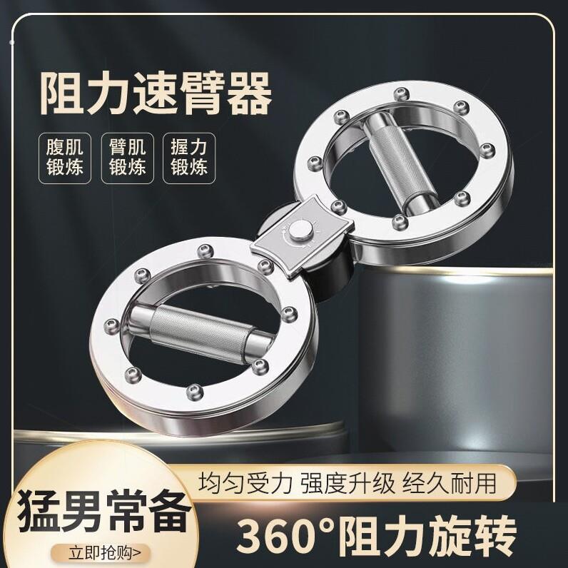 阻力速臂器拳击15磅调节多功能飞轮健身手臂训练器拳速训练器材