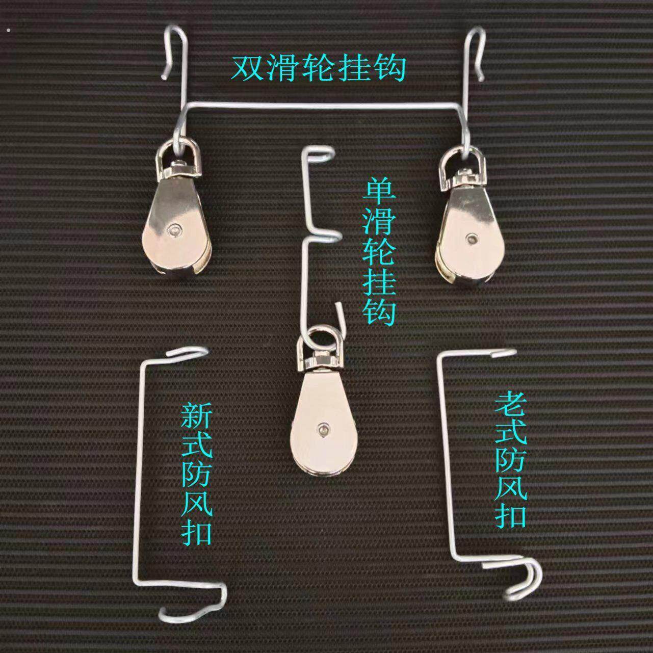 大棚防风扣双滑轮挂钩滑轮固定钩放风挂钩绳钢丝挂钩风口专用配件