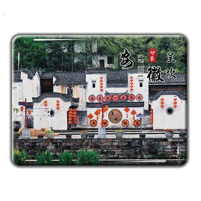 安徽城市旅游风景点文创玻璃冰箱贴软磁定制纪念品黄山九华山宏村