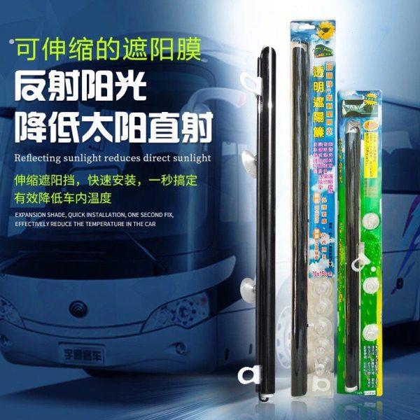 大巴车客车货车透明遮阳膜自动伸缩可视太阳膜遮阳帘前挡风隔热膜