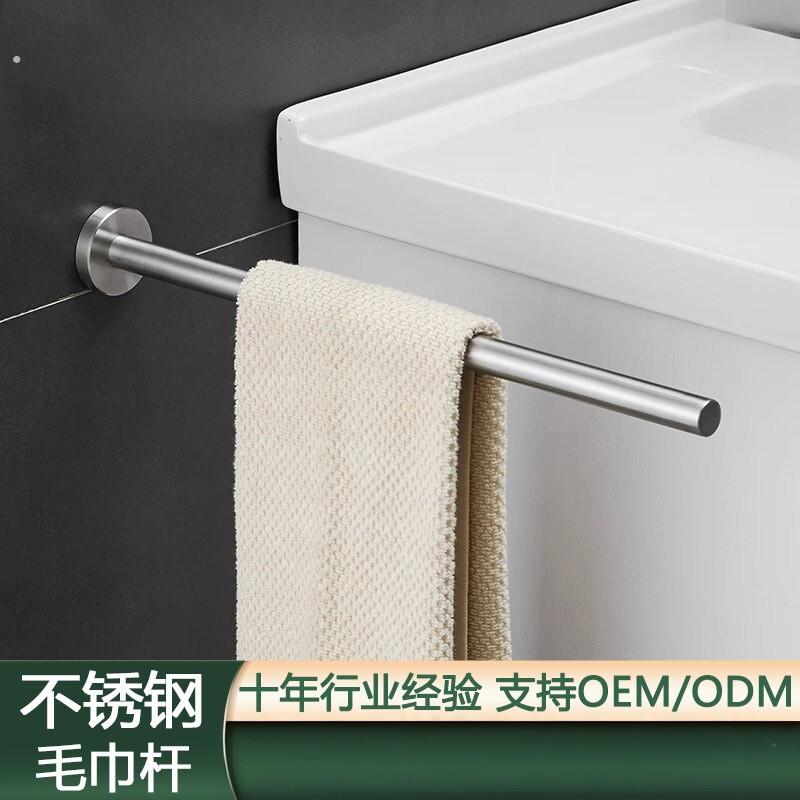 免打孔毛巾杆304不锈钢浴室洗澡房毛巾挂杆洗手台擦手毛巾杆
