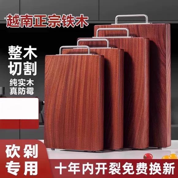 越南铁木砧板菜板正宗特级家用真实纯原木切防滑高级耐砍防霉实木