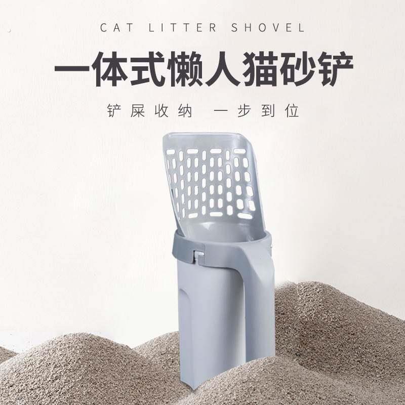 跨境猫砂铲子一体套装收纳盒一体式猫砂铲猫咪铲屎官清洁工具