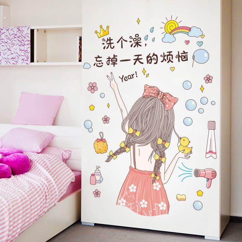 浴室化妆室玻璃门墙贴纸自粘防水可爱温馨厕所瓷砖遮丑贴画