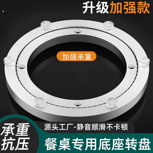 圆桌转盘底座餐桌转盘底座轴承家用大理石转芯饭桌圆桌子旋转轨道