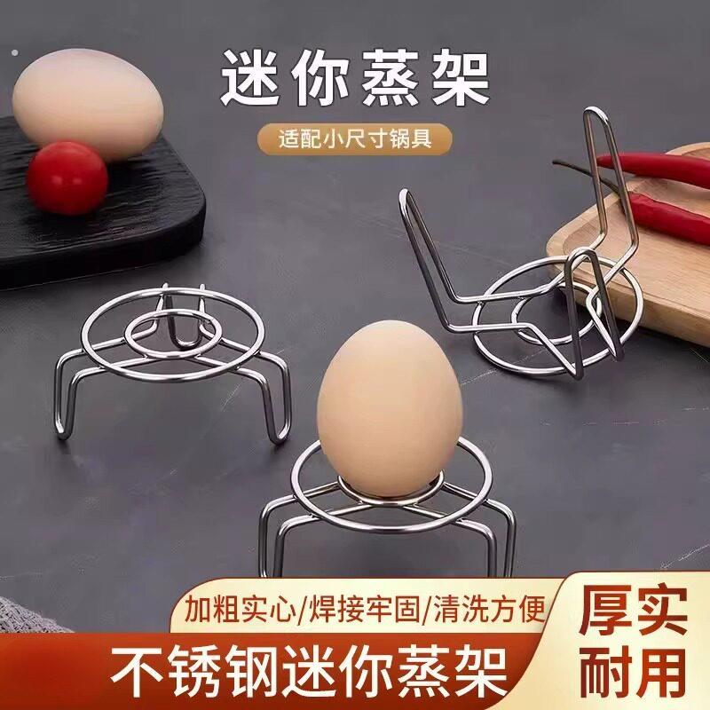 迷你蒸架多功能不锈钢蒸鸡蛋架养生壶小电锅隔热架厨房隔水蒸菜架