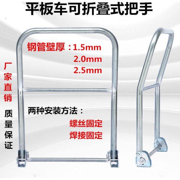 平板车折叠把手加粗镀锌管加厚把手塑料平板车把手扶手手推车把手