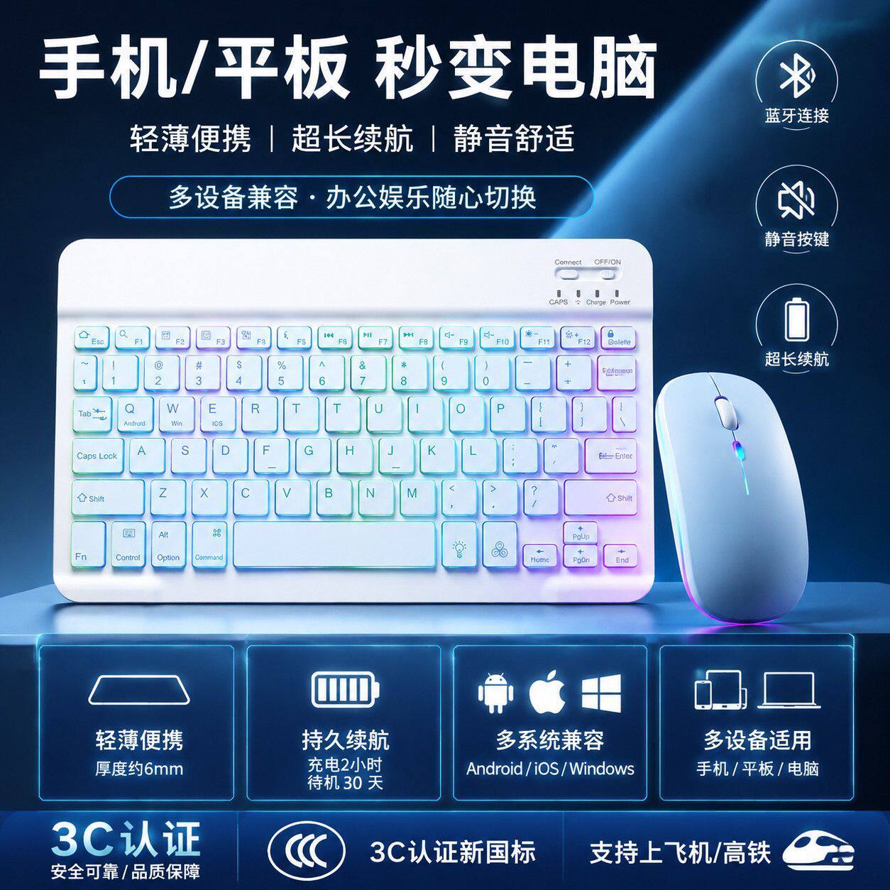 桦龙云境iPad安卓蓝牙磁吸键盘