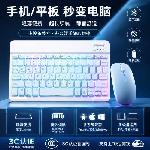 桦龙云境iPad安卓蓝牙磁吸键盘