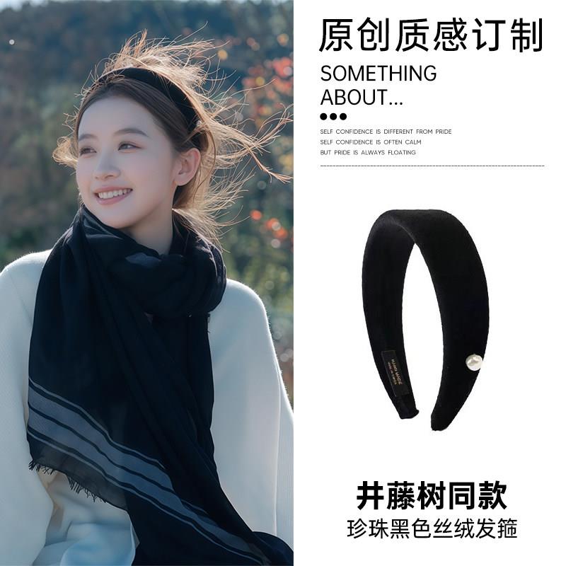 井藤树同款珍珠黑色丝绒发箍女2025新款宽边日常外戴高颅顶头箍饰