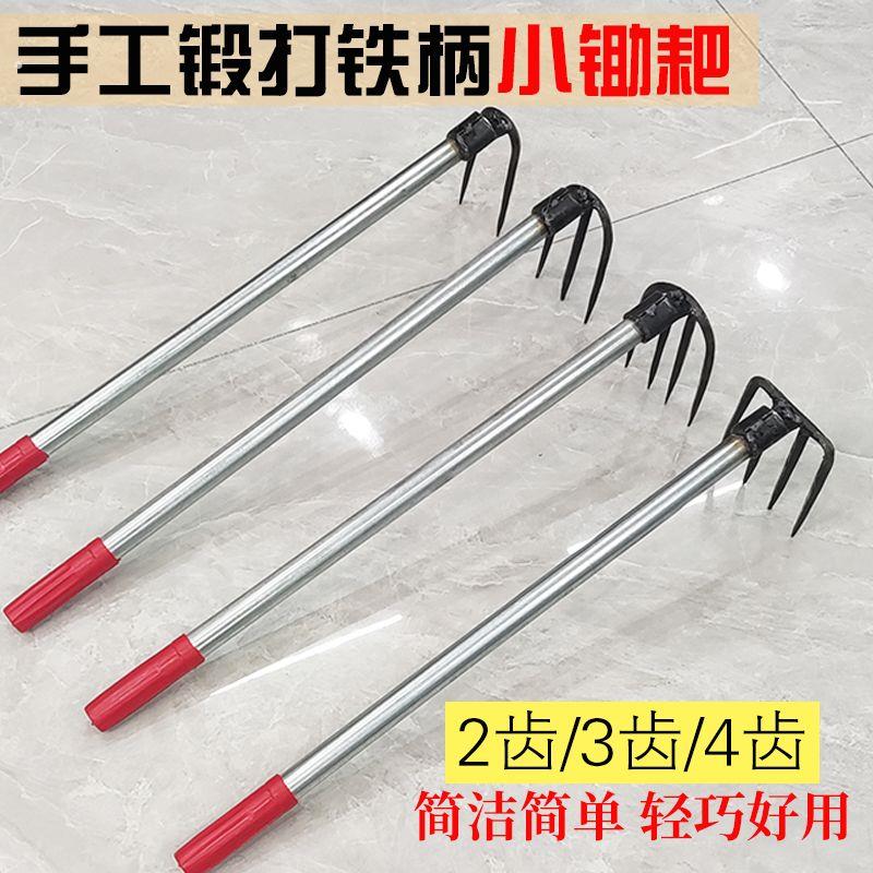 铁柄小齿耙 锻打小齿耙头 二齿耙三齿耙四齿耙松土耙泥耙草耙铁耙