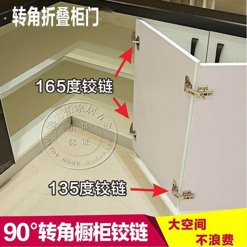 转角柜门联动门铰链大角度橱柜衣柜折叠90度拐角转角联动铰链合页