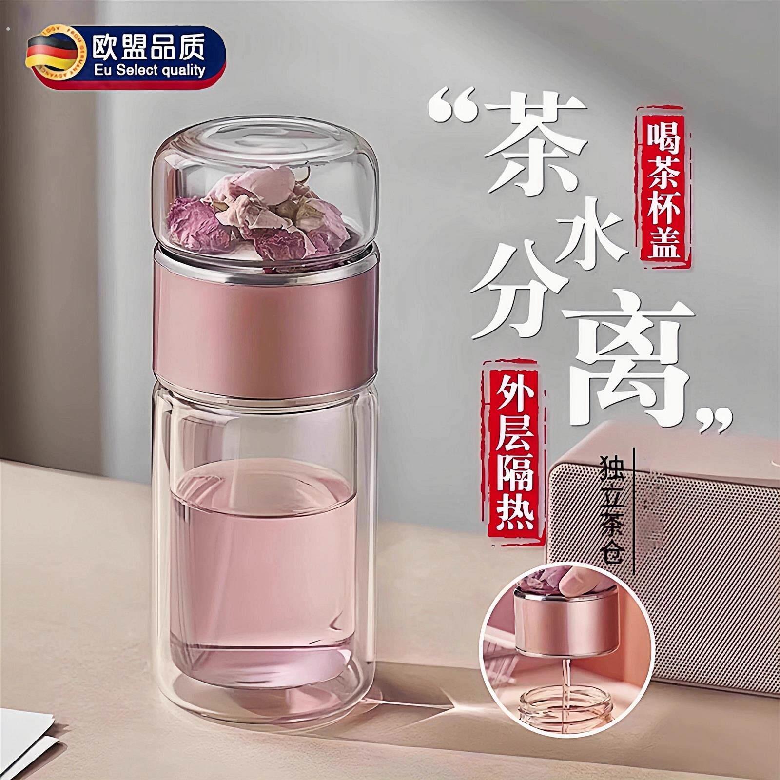 德国茶杯女士个人专用茶水分离2025新款高颜值泡茶双层玻璃水杯子