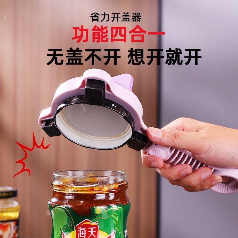 调节省力万能开瓶器多功能开盖器家用瓶盖开罐器罐头啤酒神器起子