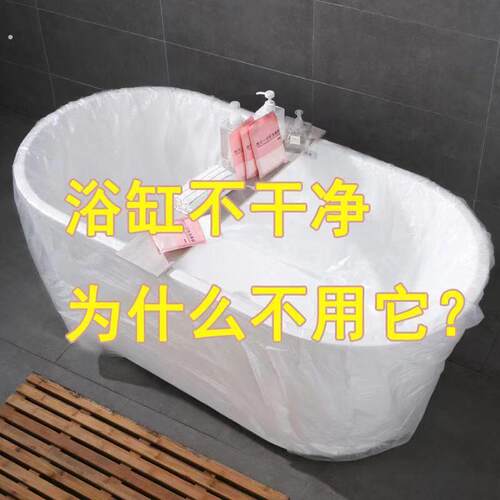 一次性泡澡袋加厚浴桶浴缸套洗澡塑料膜浴盆旅行浴袋袋子