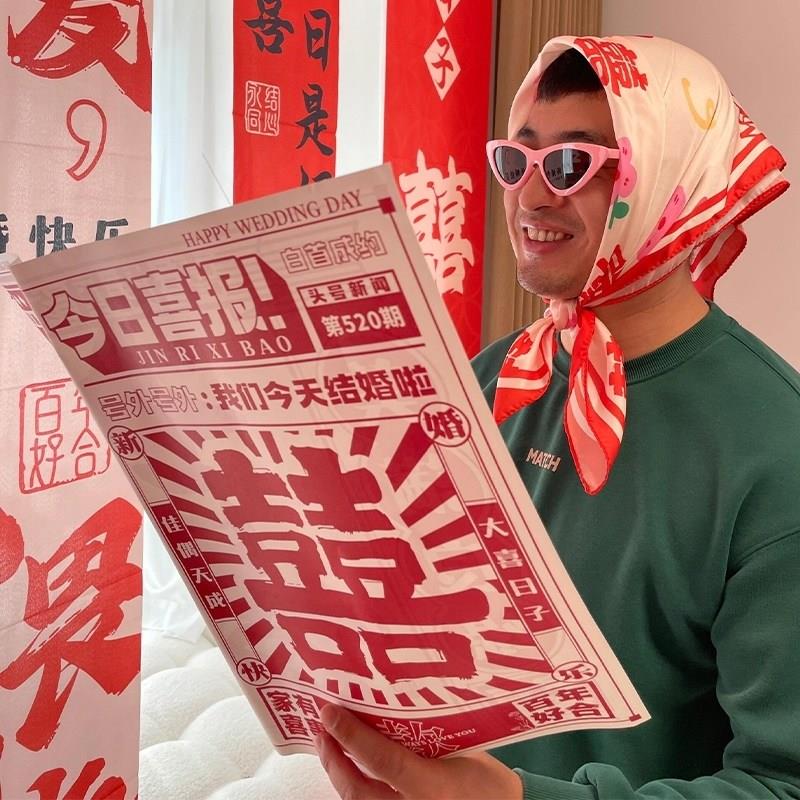 今日喜报领证拍照道具登记小道具订婚拍照道具伴娘团晨袍拍照道具