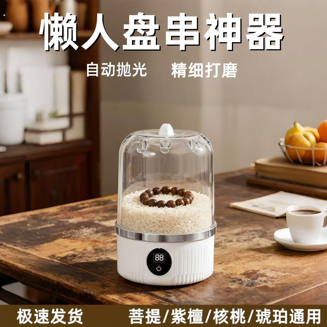 文玩自动盘刷机文玩抛光机小型迷你文物全自动懒人自动盘串神器