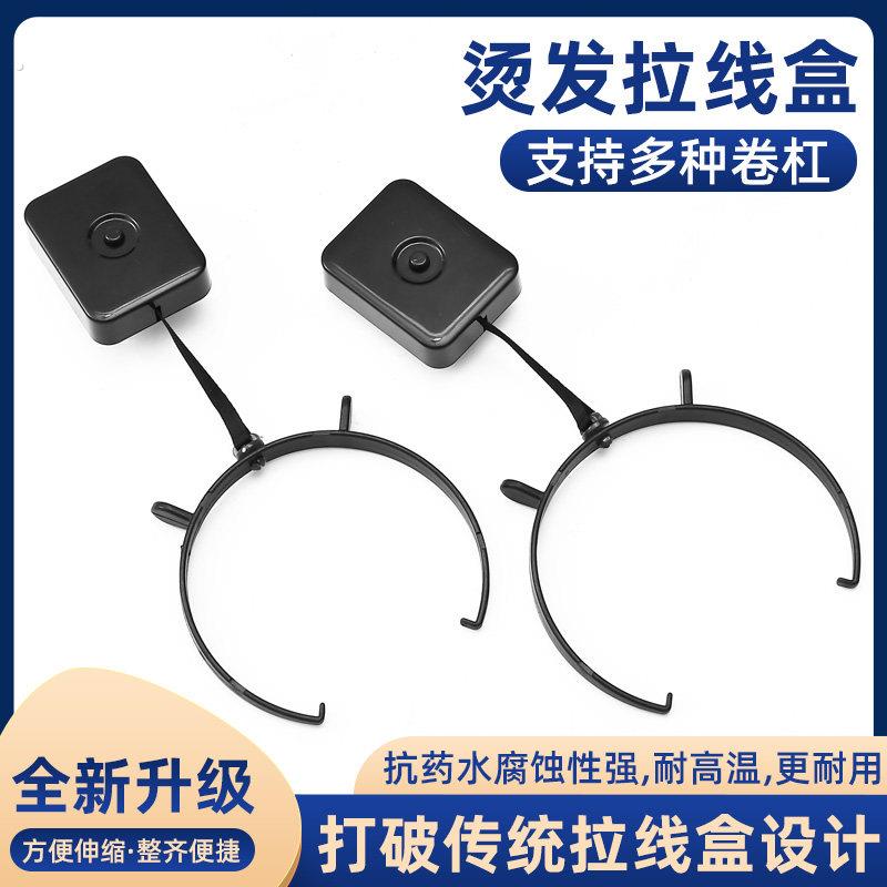 热烫机器数码烫吊杠架陶瓷烫挂钩配件烫发机拉线盒支架黑旋风架子