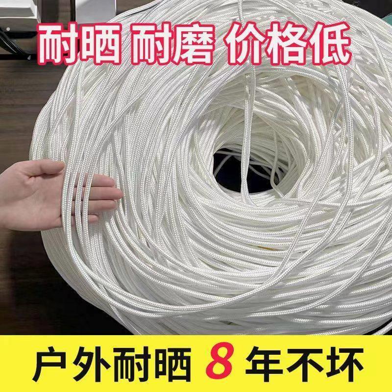 高强度尼龙绳尼龙绳捆绑绳货车篷布栓牛绳子大棚绳编织绳拉网绳